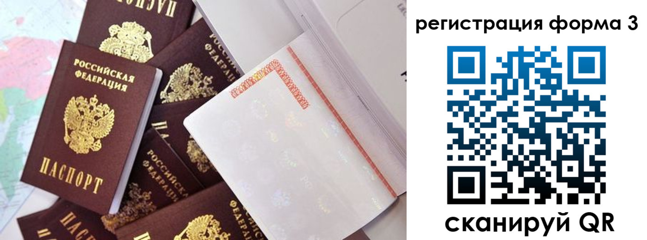 временная регистрация для всех в Шебекино