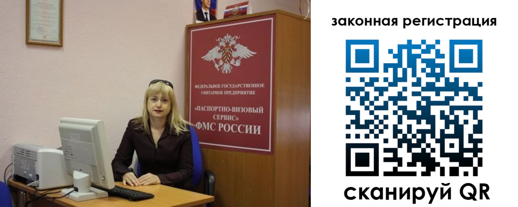 прописка гарантия в Шебекино