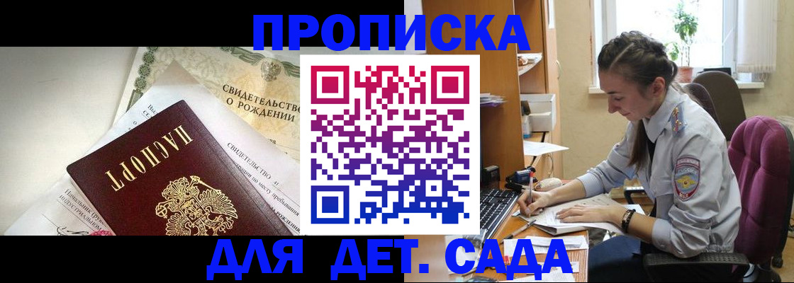 прописка поиск в Шебекино