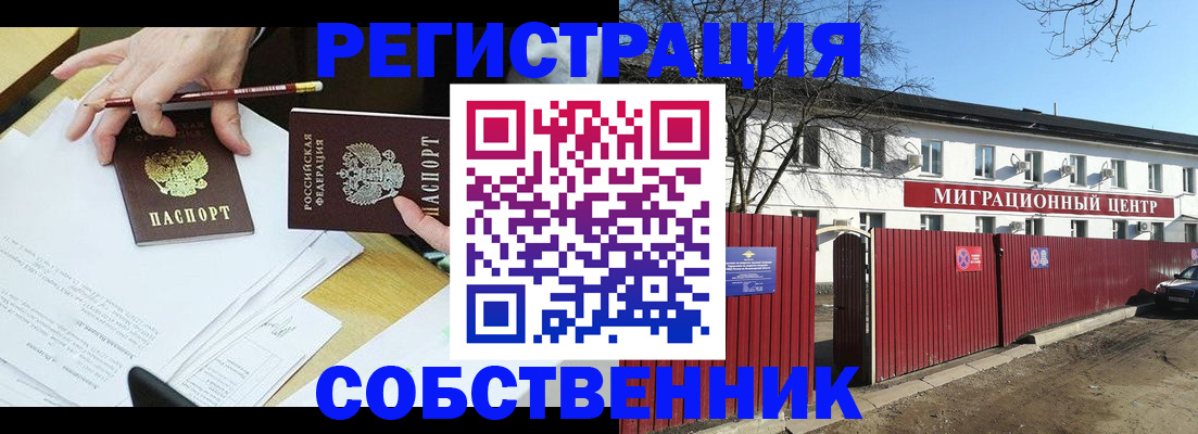 временная регистрация гарантия в Шебекино