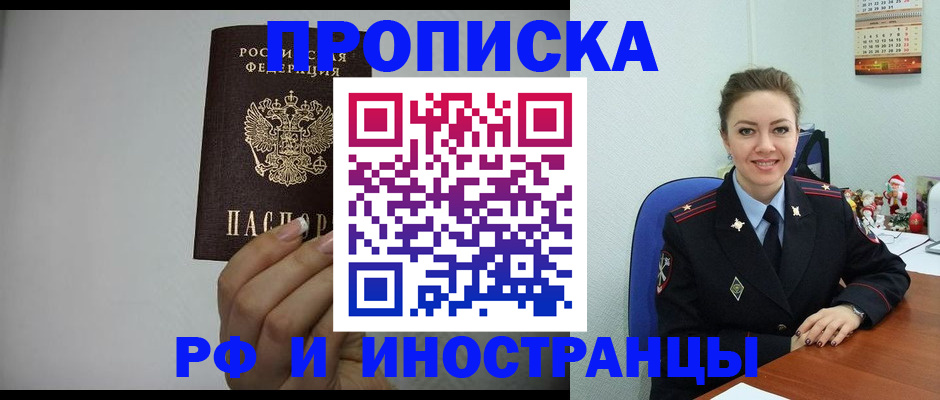 пропишу в квартире в Шебекино