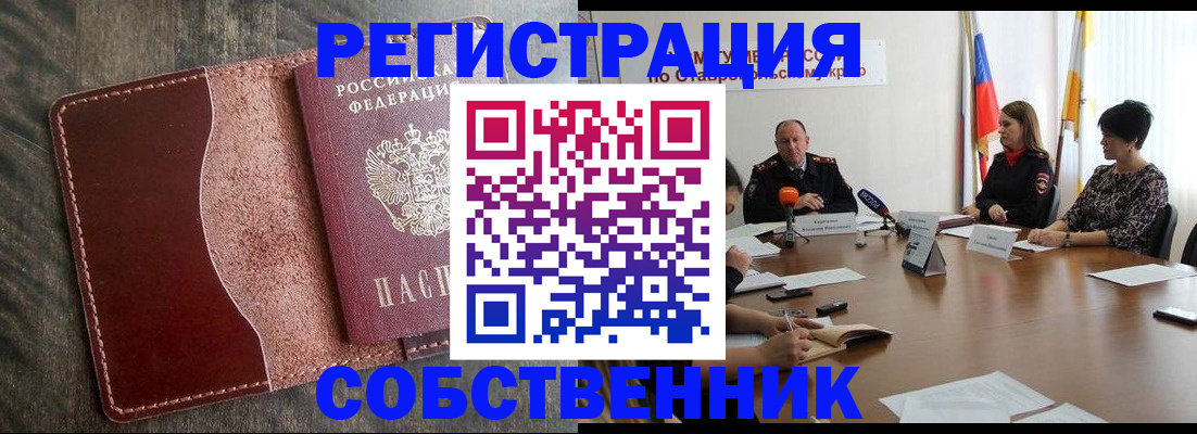 прописка для кредита в Шебекино