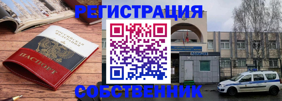 прописка паспорт в Шебекино
